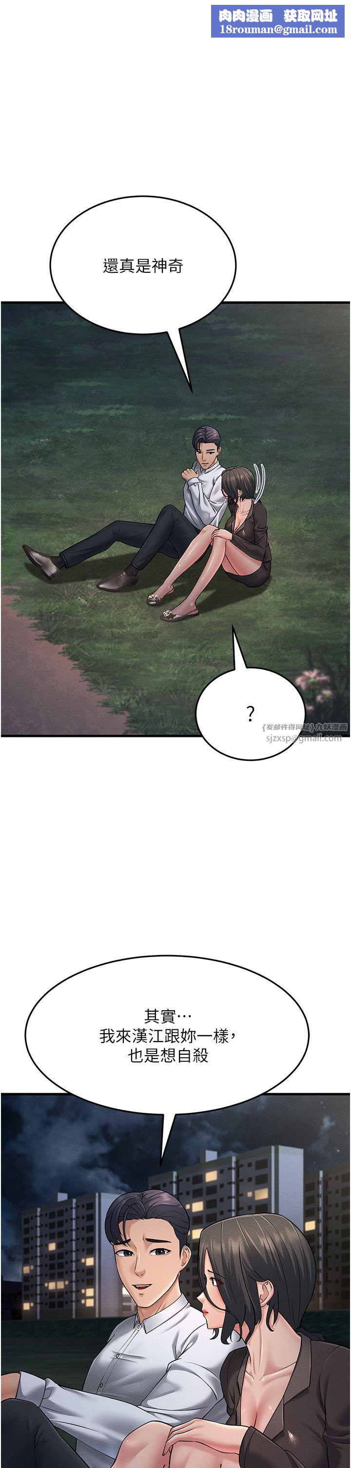 跑友变岳母第53話-在床上發揮抖M屬性