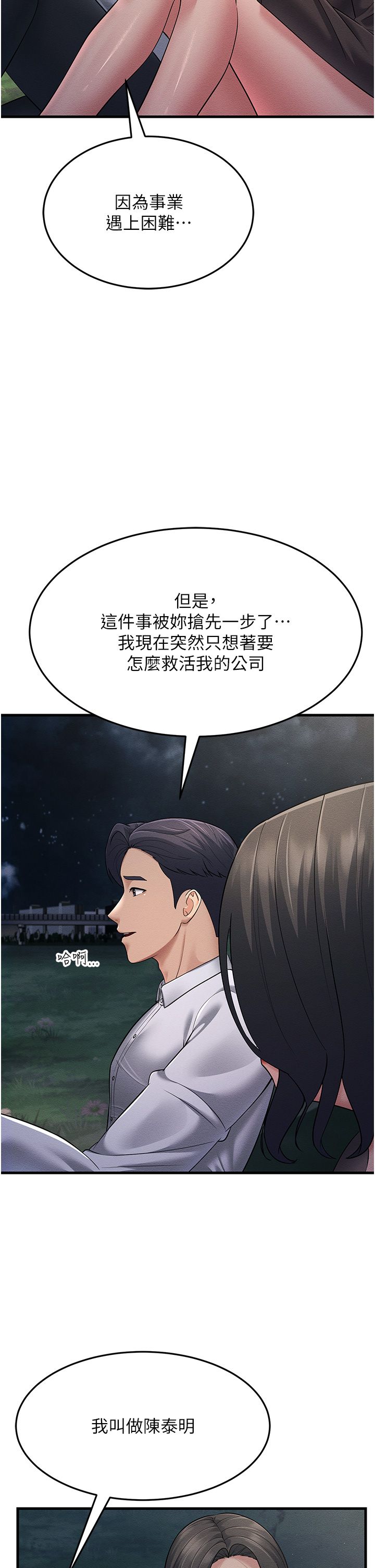 跑友变岳母第53話-在床上發揮抖M屬性