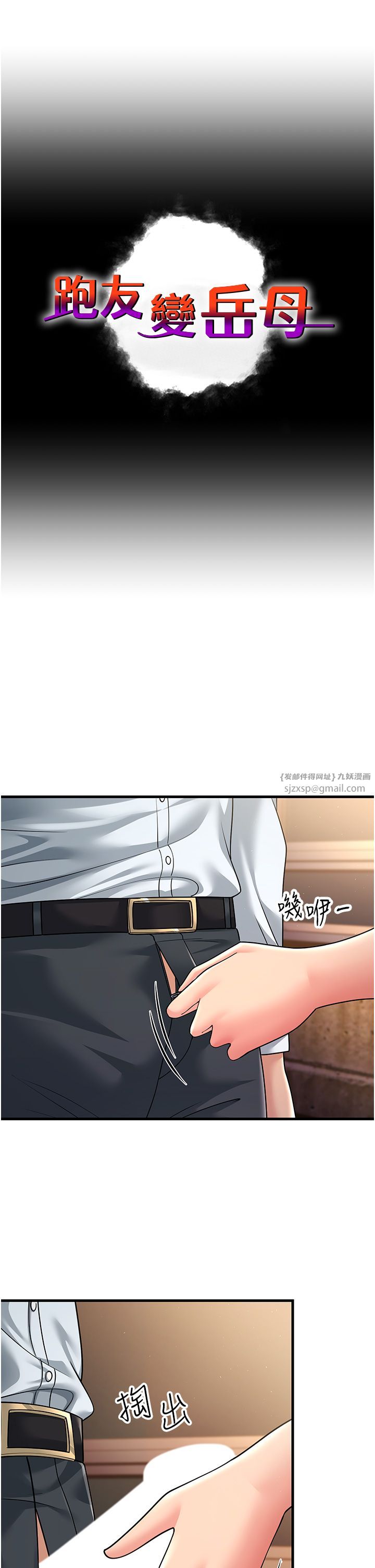 跑友變岳母第53話-在床上發揮抖M屬性