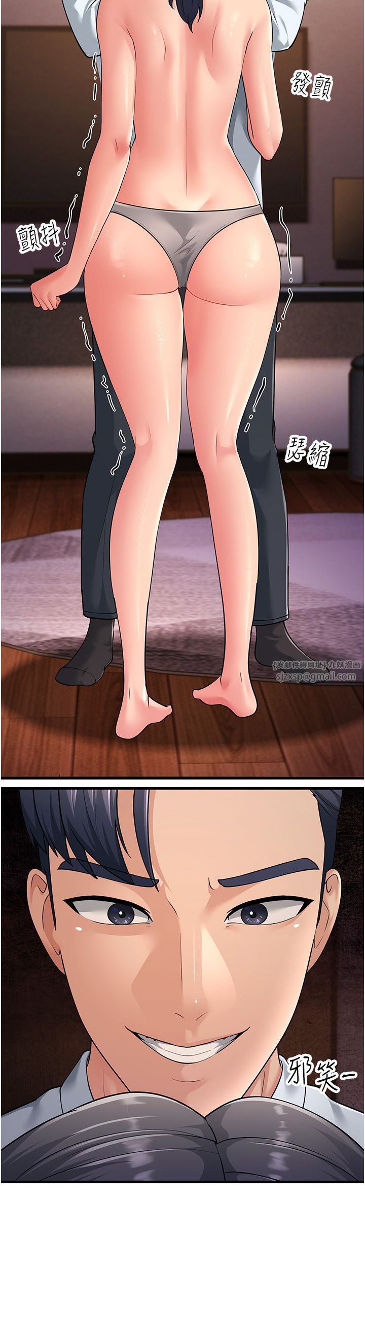 跑友变岳母第53話-在床上發揮抖M屬性