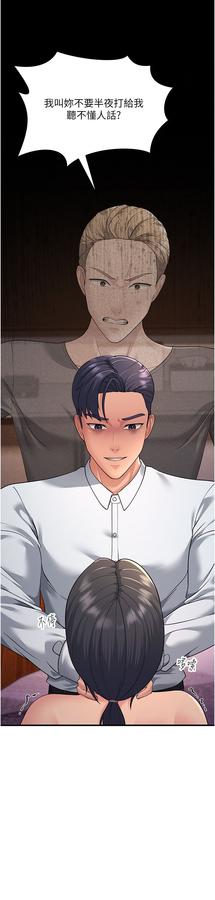 跑友變岳母第53話-在床上發揮抖M屬性