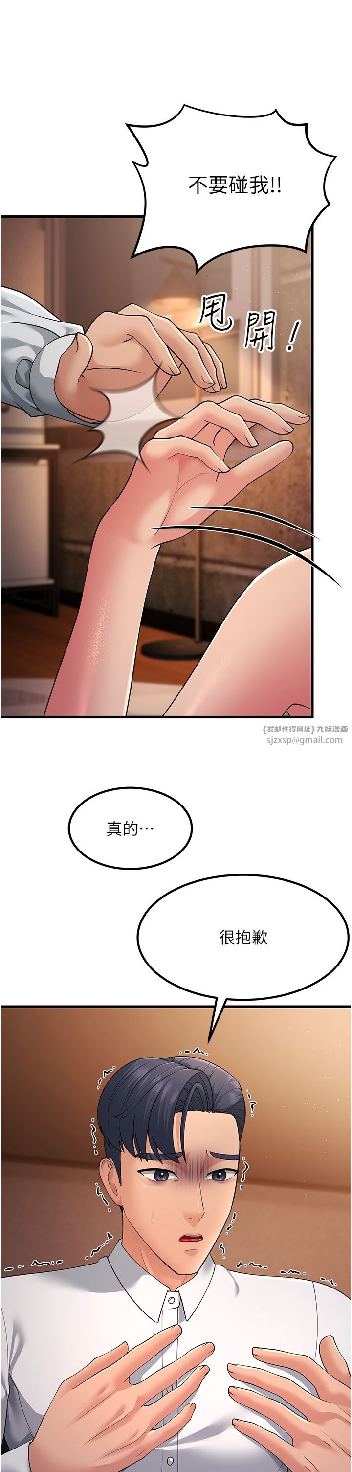 跑友变岳母第53話-在床上發揮抖M屬性