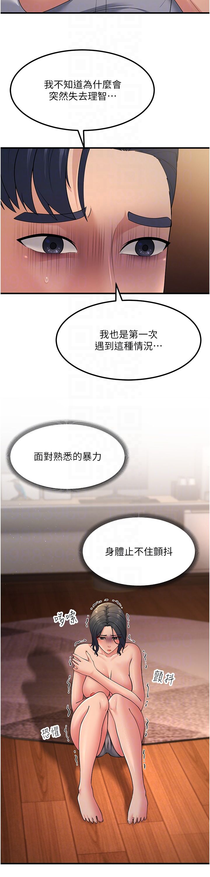 跑友變岳母第53話-在床上發揮抖M屬性