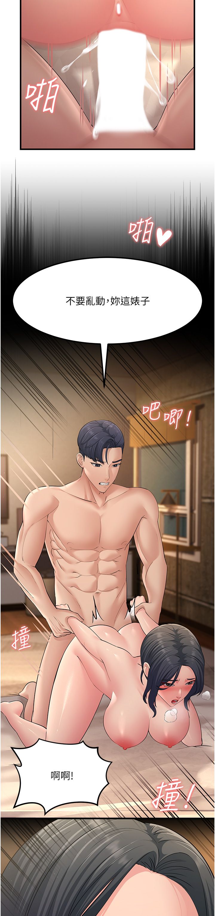 跑友变岳母第53話-在床上發揮抖M屬性