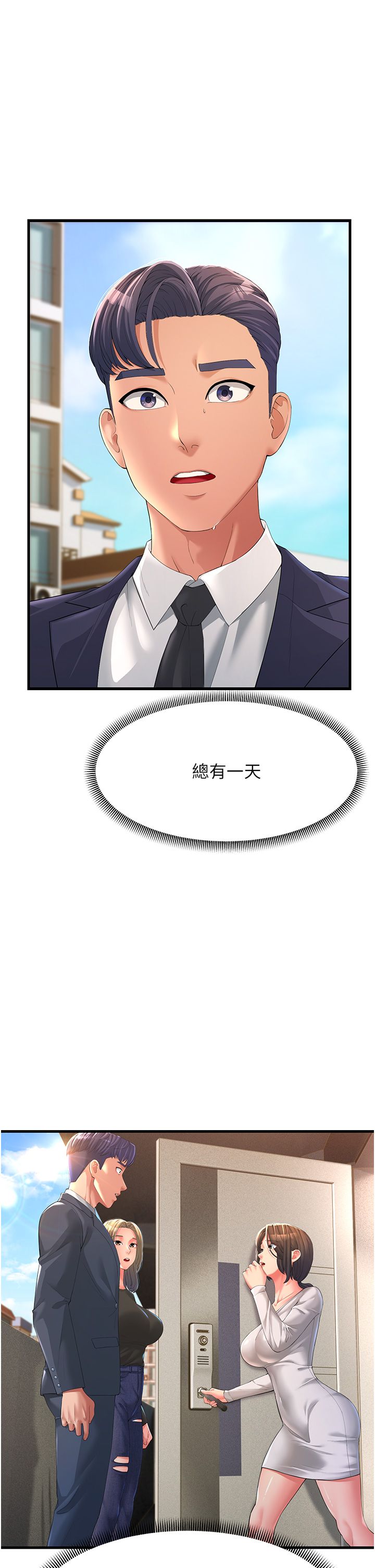 跑友變岳母第53話-在床上發揮抖M屬性