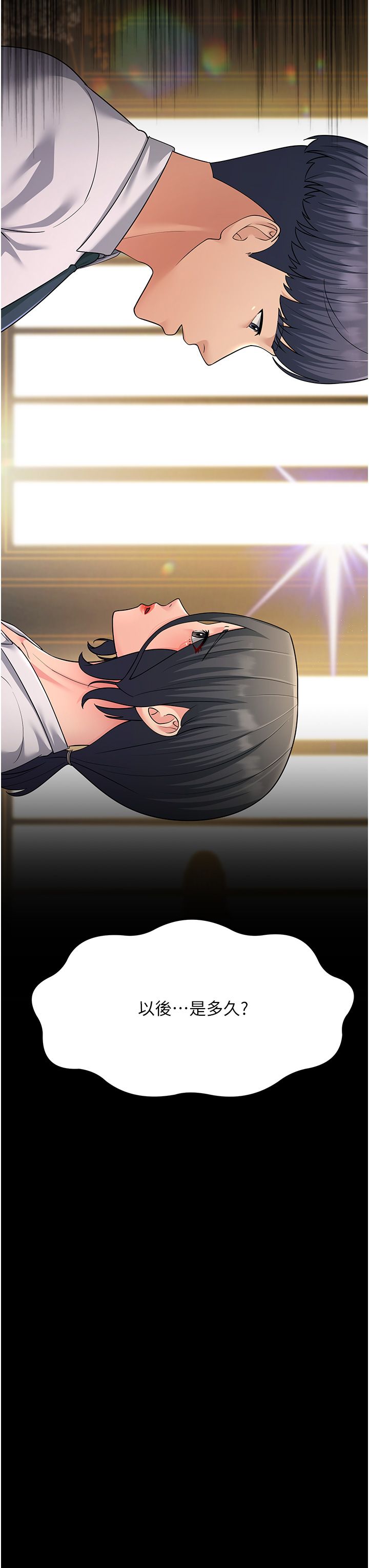 跑友变岳母第53話-在床上發揮抖M屬性