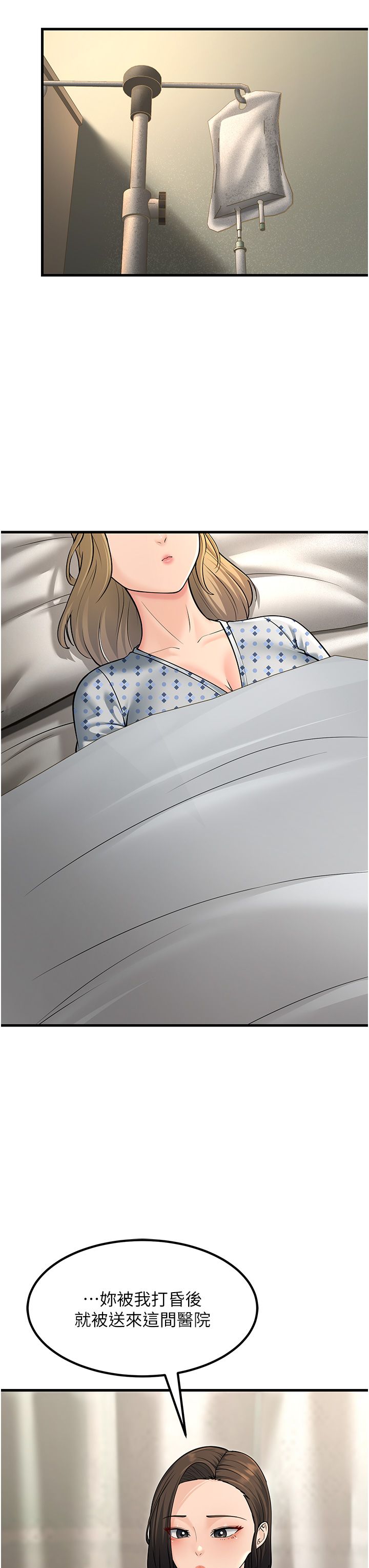 跑友變岳母第53話-在床上發揮抖M屬性