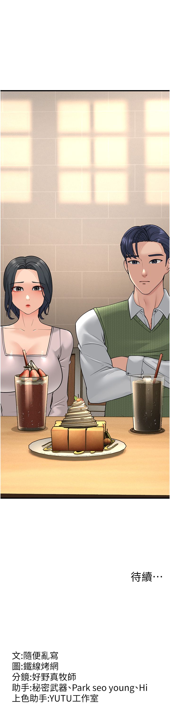 跑友变岳母第53話-在床上發揮抖M屬性