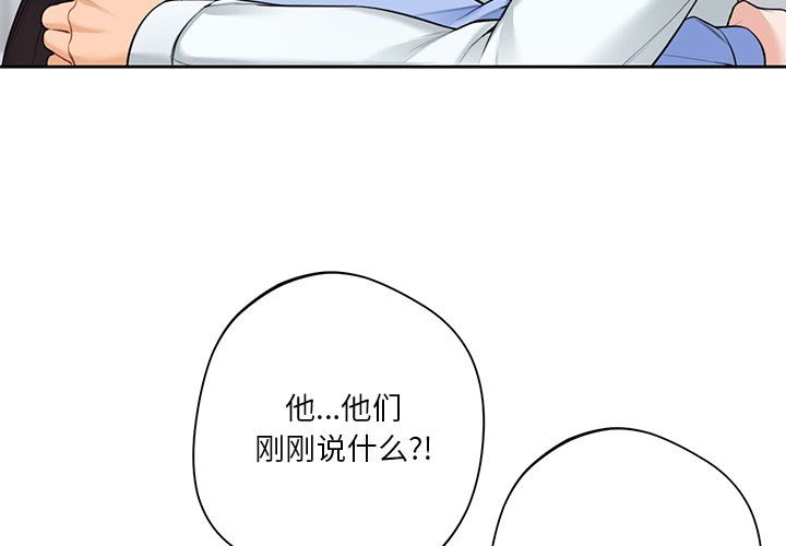 不当朋友当恋人第54話