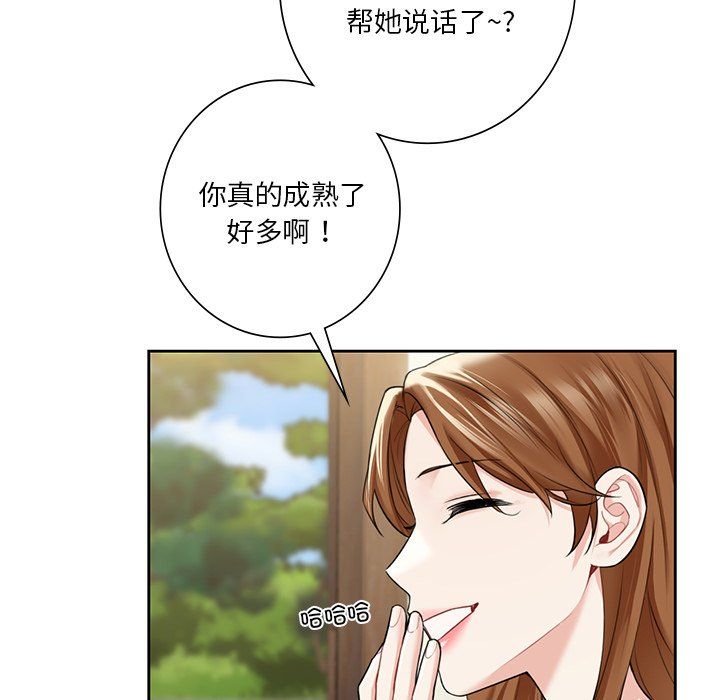 不当朋友当恋人第54話