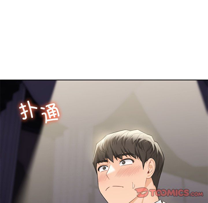 不当朋友当恋人第54話