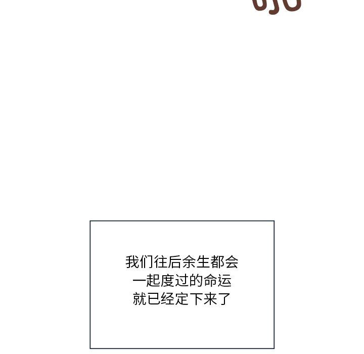 不当朋友当恋人第54話