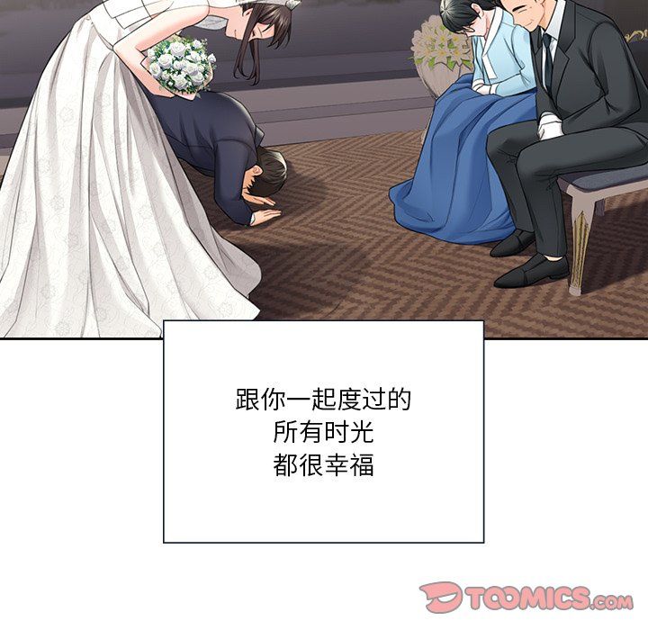 不当朋友当恋人第54話