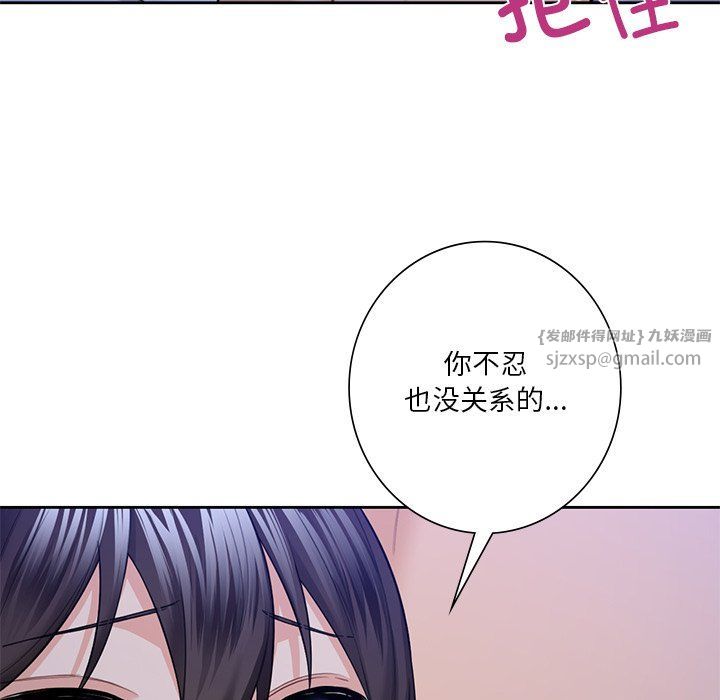 不当朋友当恋人第54話