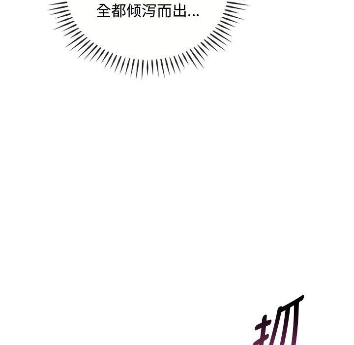 难以克制的欲望第42話