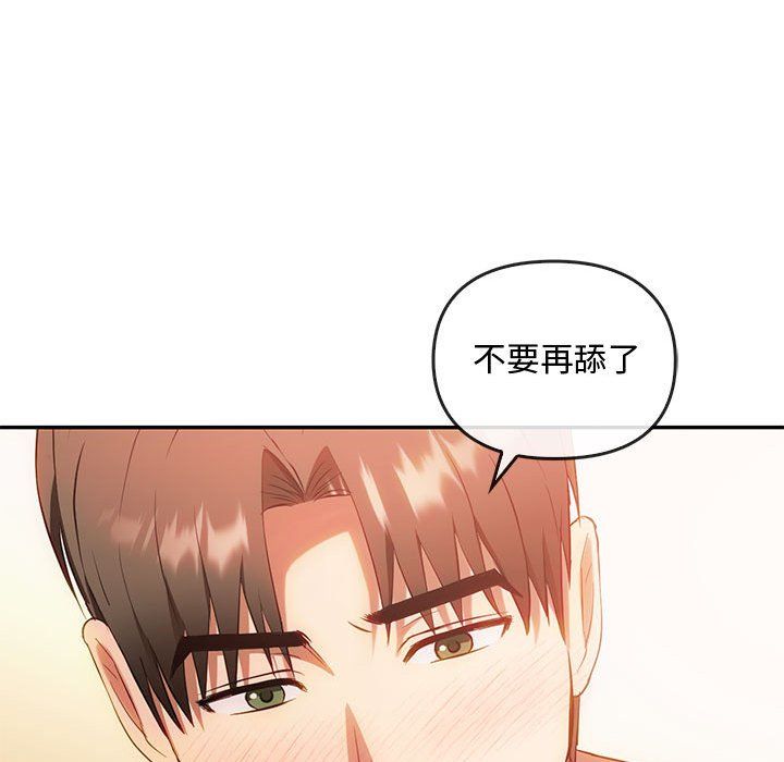 难以克制的欲望第42話