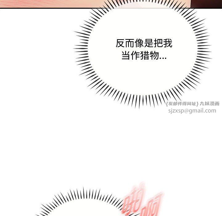 难以克制的欲望第42話