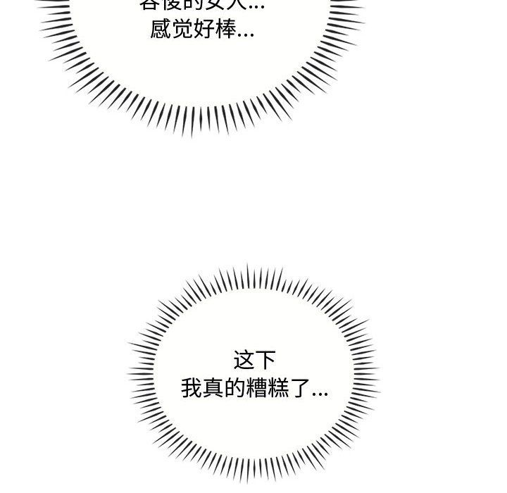 难以克制的欲望第42話