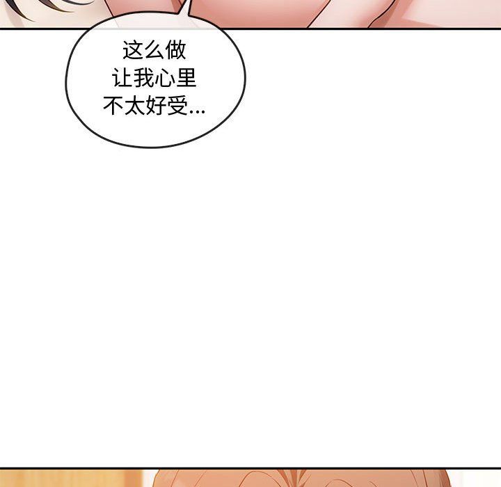 难以克制的欲望第42話