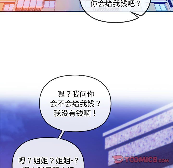 难以克制的欲望第42話