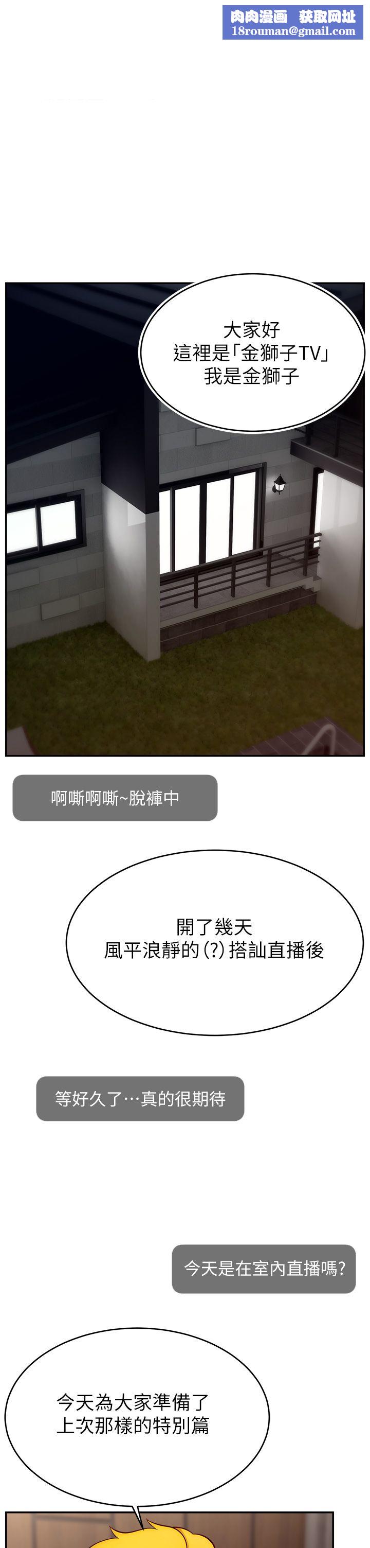 直播主的流量密码第47話-網紅女大生成人直播初登場