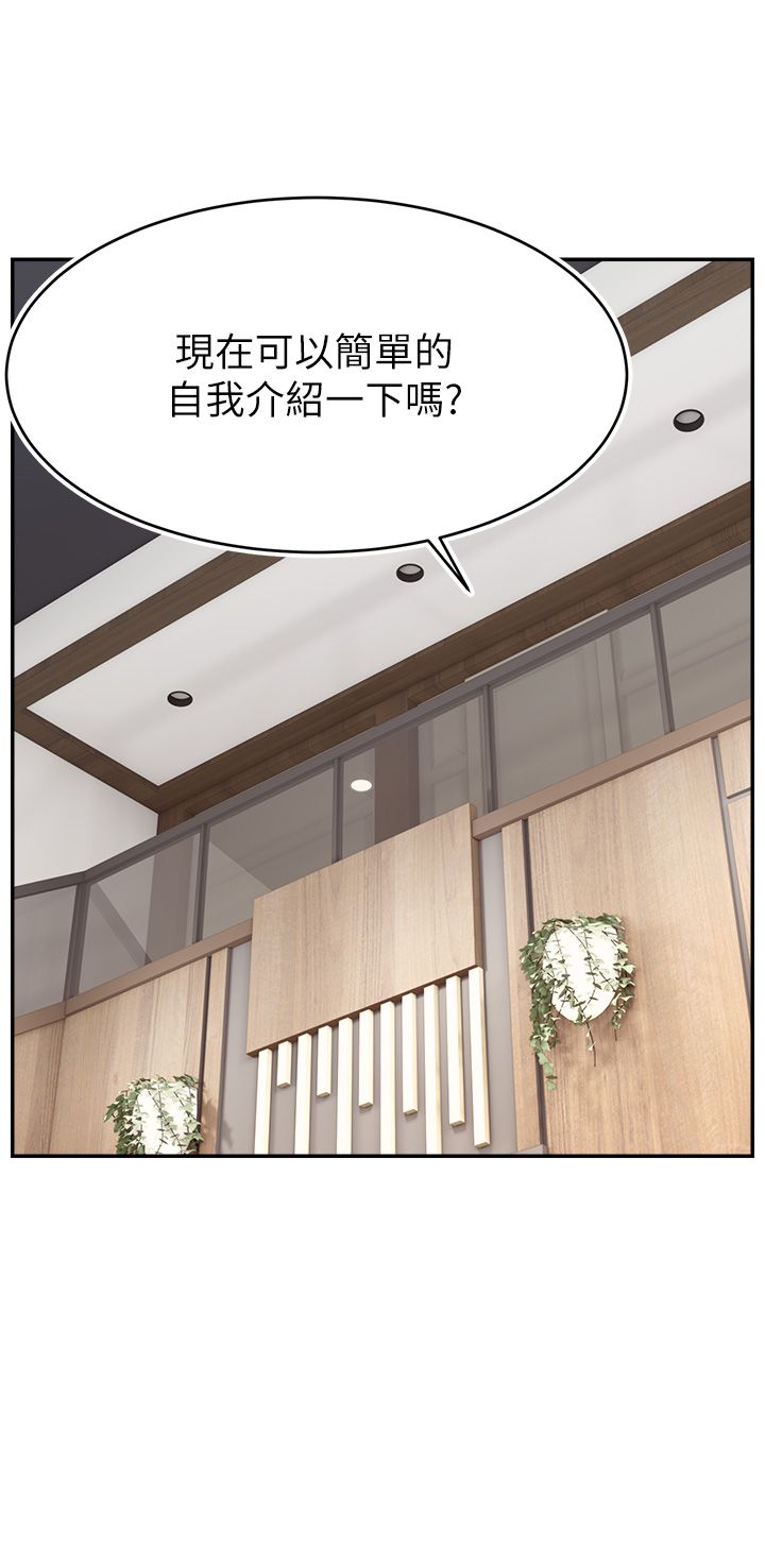 直播主的流量密碼第47話-網紅女大生成人直播初登場