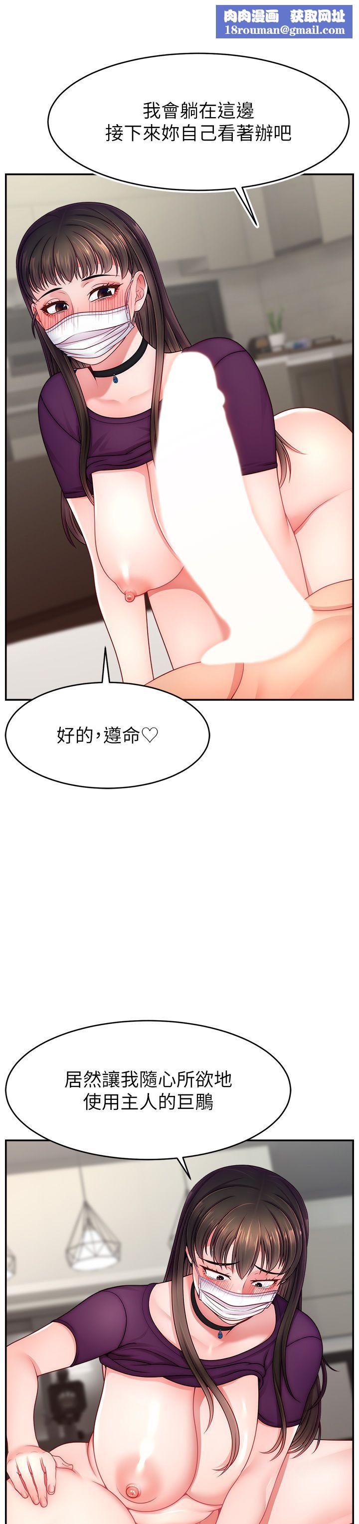 直播主的流量密碼第47話-網紅女大生成人直播初登場