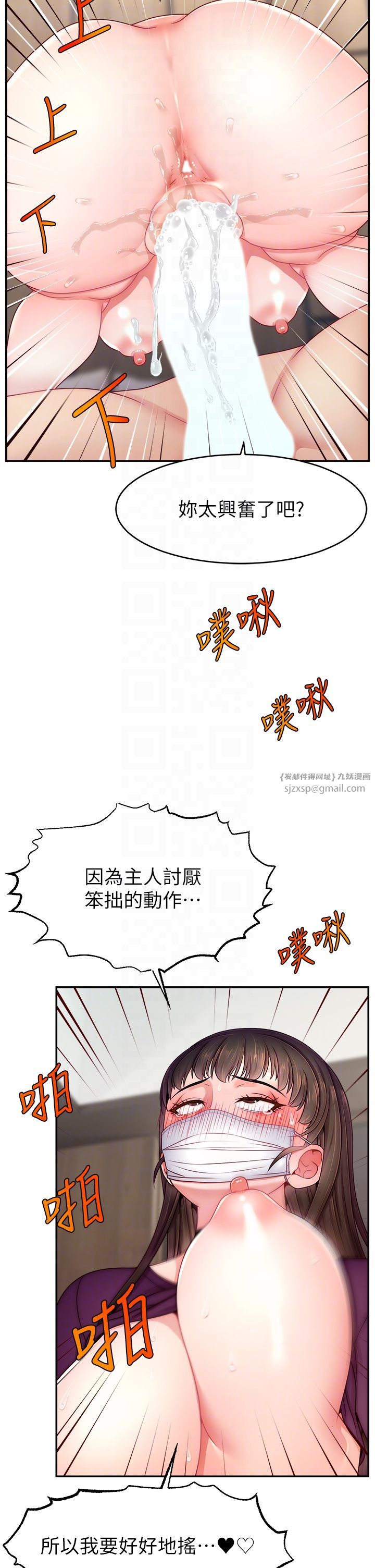 直播主的流量密码第47話-網紅女大生成人直播初登場