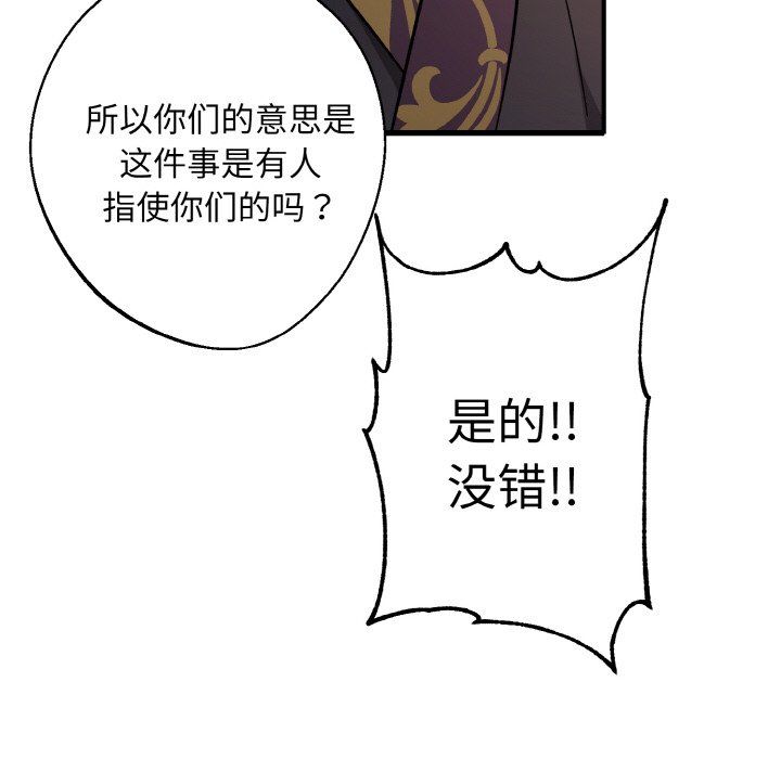 同寝第38話