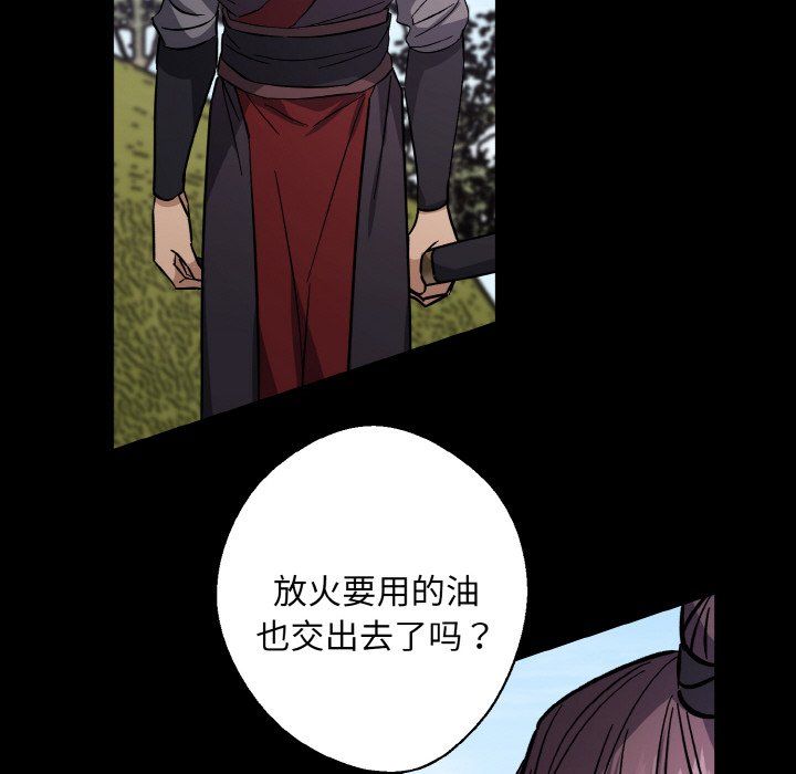 同寝第38話