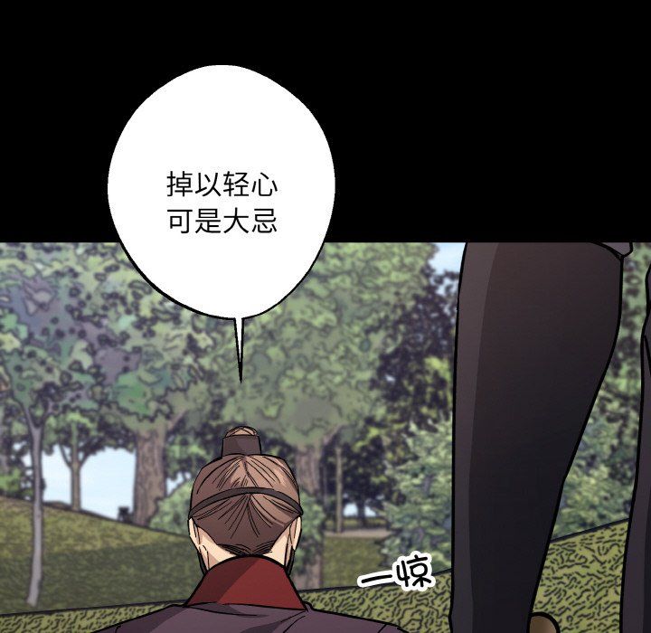 同寝第38話