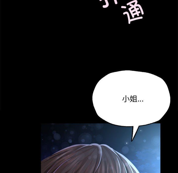 小姐第41話