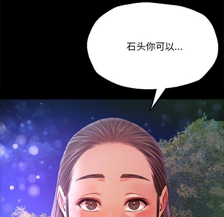 小姐第41話