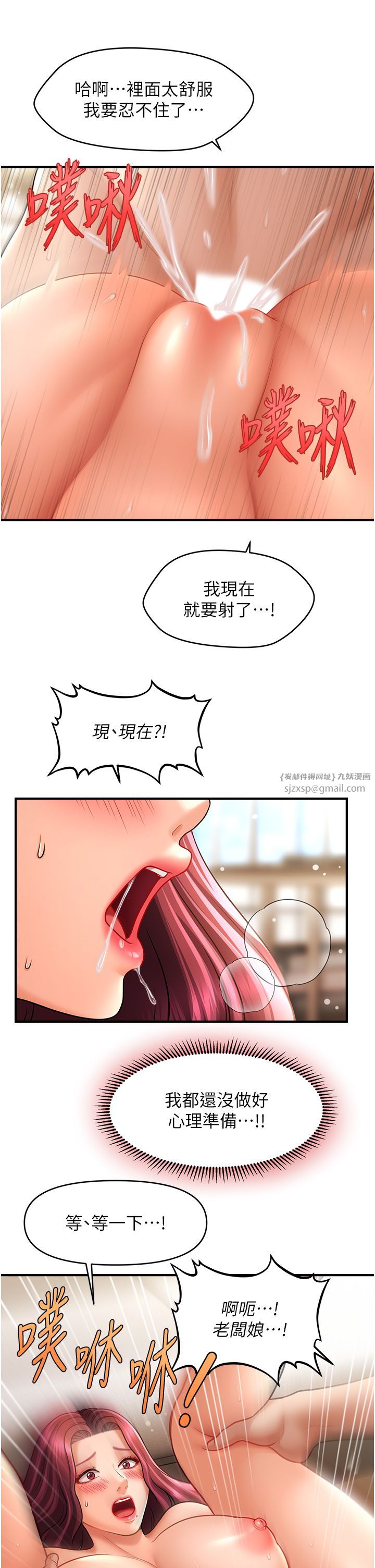 催眠撩法第38話-爽到母乳狂噴