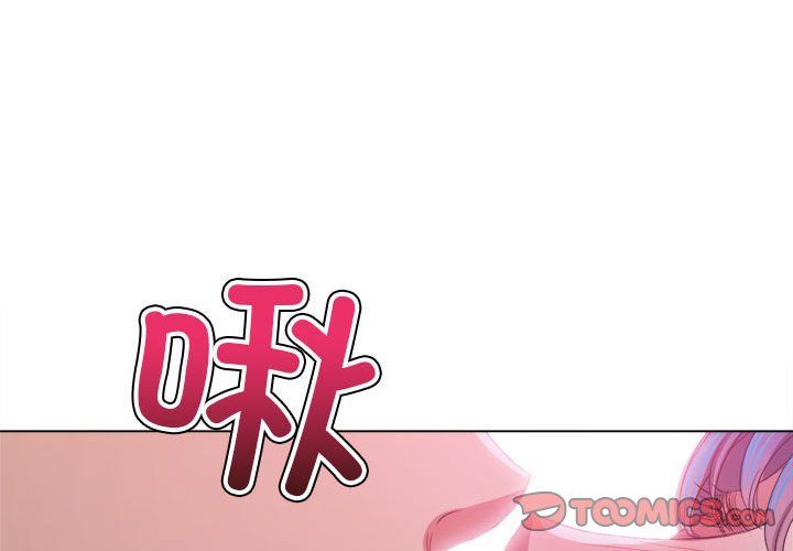 難纏小惡女第224話