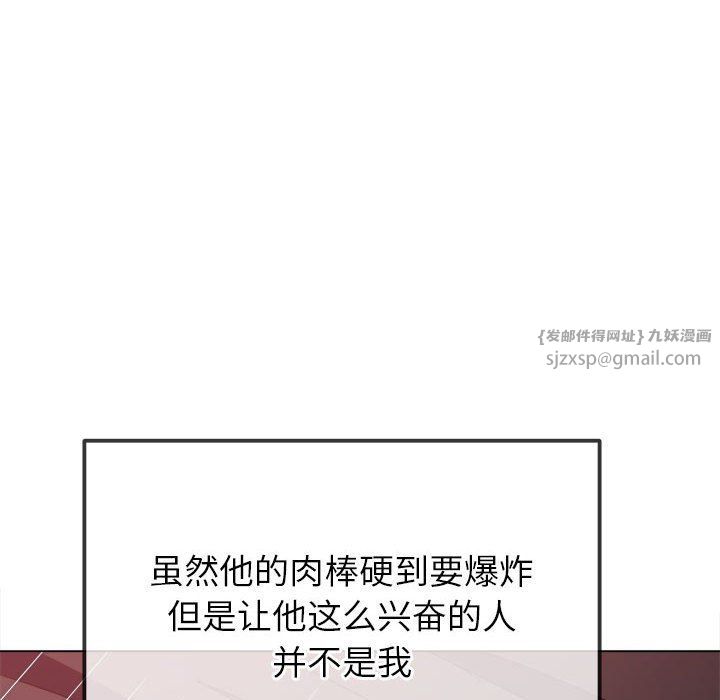 難纏小惡女第224話