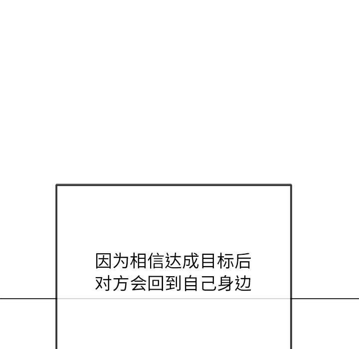 难缠小恶女第224話