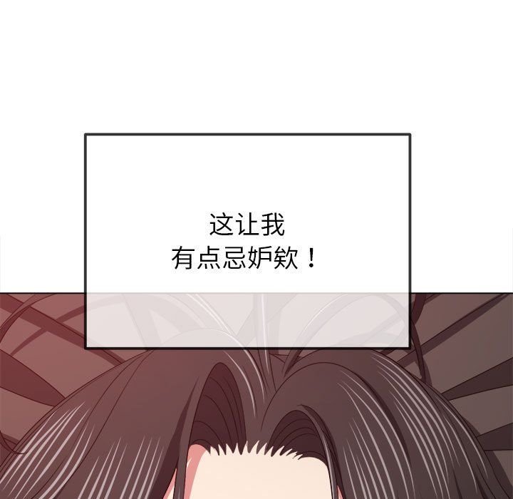 难缠小恶女第224話