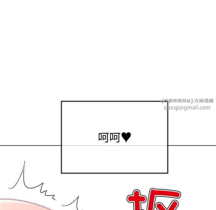 难缠小恶女第224話