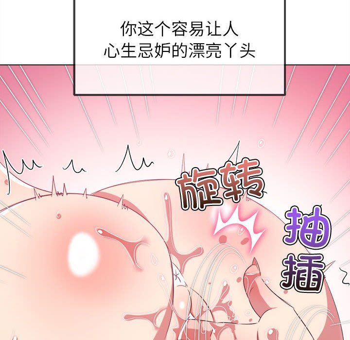 难缠小恶女第224話