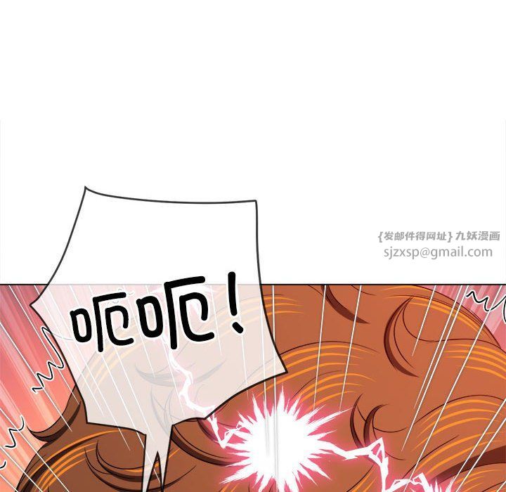 難纏小惡女第224話