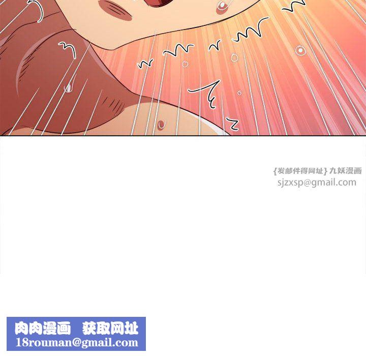 難纏小惡女第224話