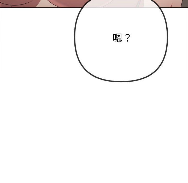 难缠小恶女第224話