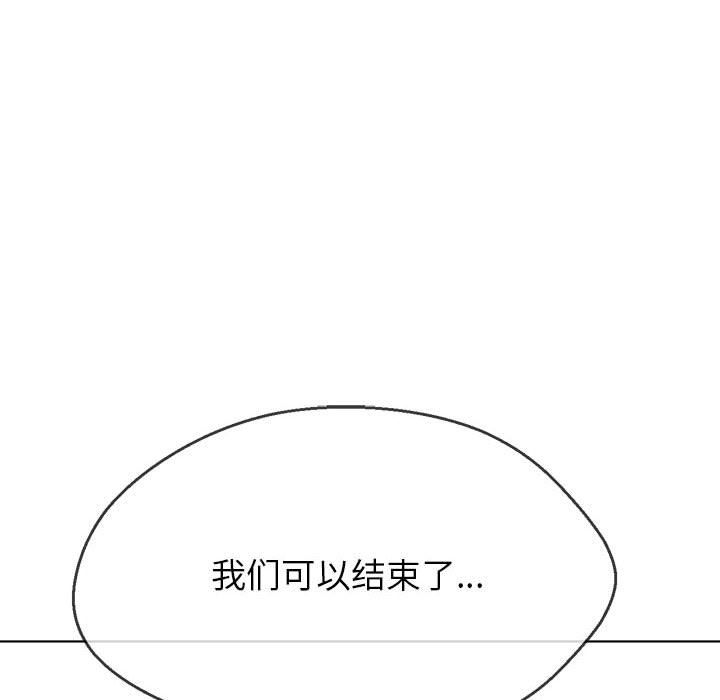 難纏小惡女第224話