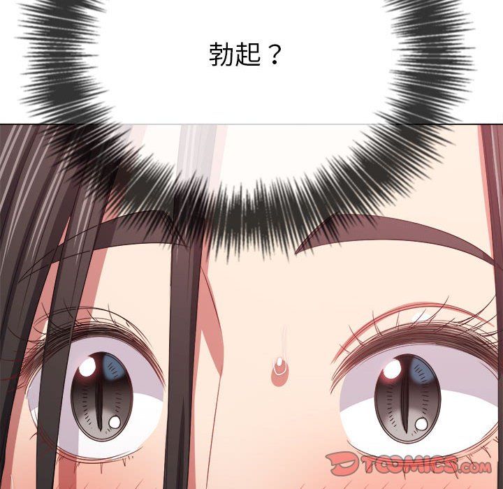 難纏小惡女第224話