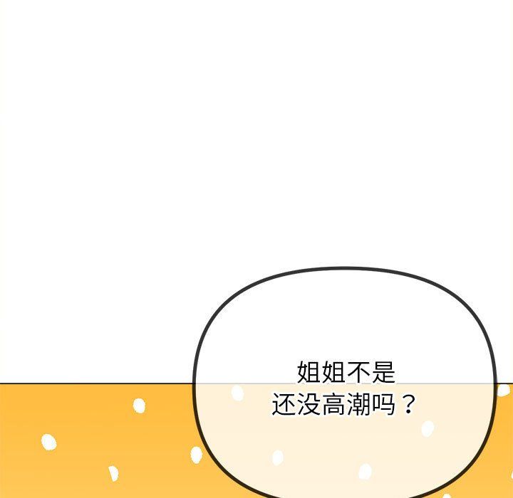 難纏小惡女第224話