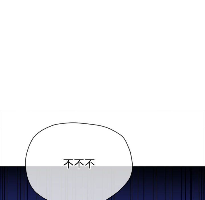 難纏小惡女第224話