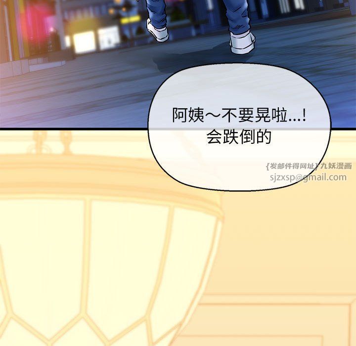 我的拉拉队宝贝第10話