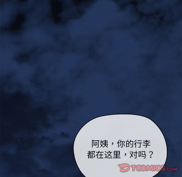 我的拉拉队宝贝第10話