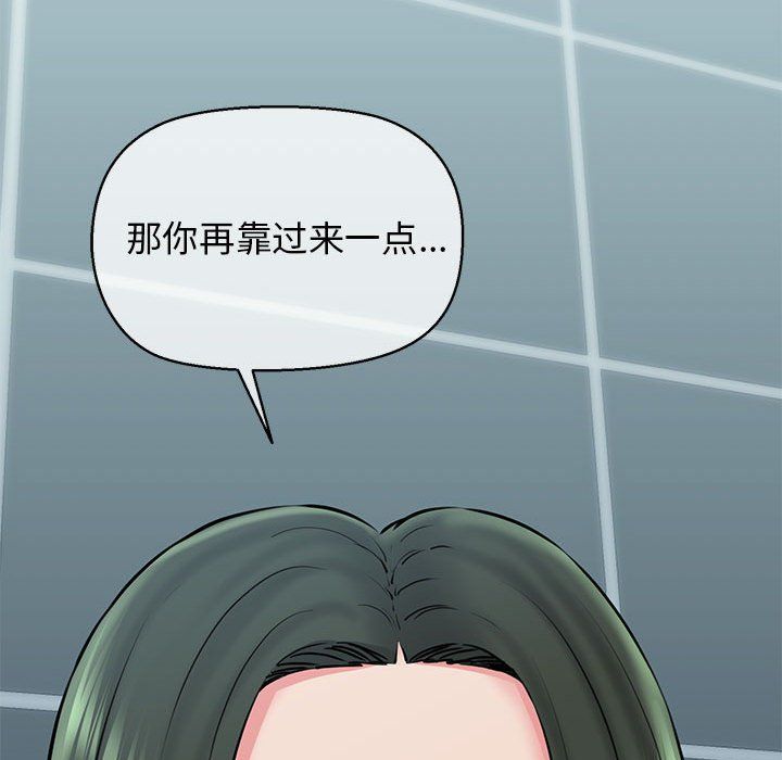 我的拉拉队宝贝第10話